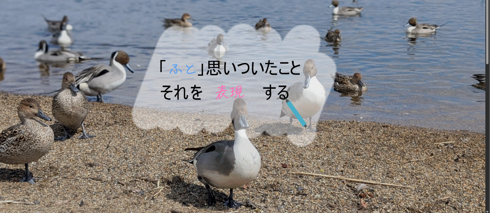 ふとブログStart