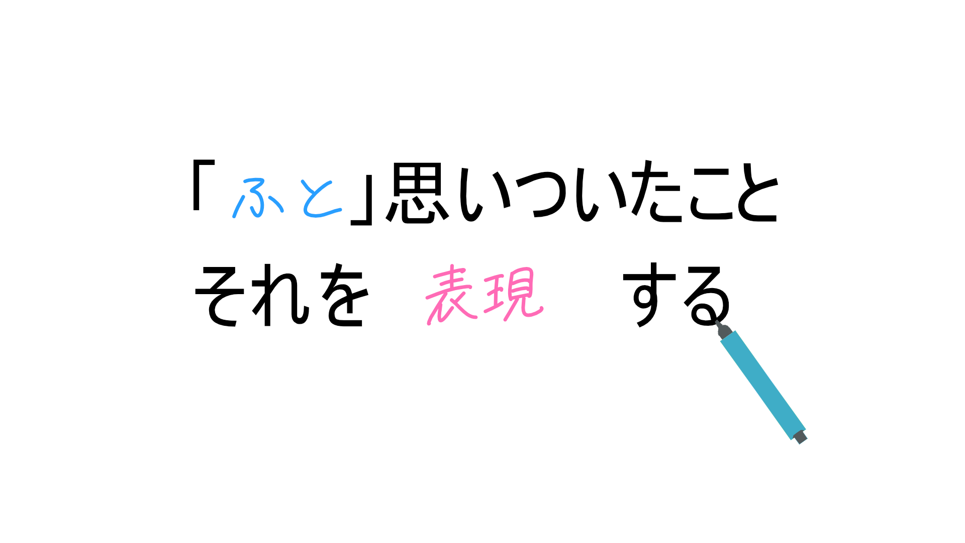 ふとブログ